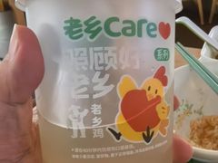 -老乡鸡(合肥高铁南站店)