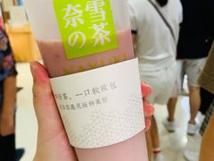 -奈雪的茶(湖滨银泰in77C区PRO店)