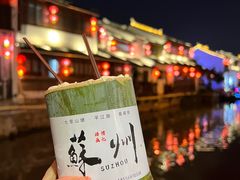 -山塘街