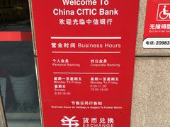 -中信银行(上海周浦支行)