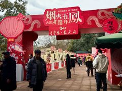 -五凤溪古镇