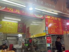-明月虾面(厦禾路店)