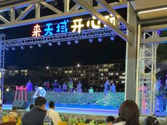 -渔家火锅·海鲜自助餐·演艺(亚龙湾天域酒店)