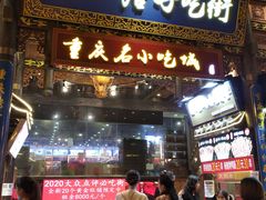 门面-八一路好吃街(雨田商务大厦店)