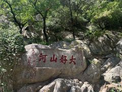 -泰山风景名胜区