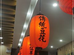 大堂-鲜芋仙(常州吾悦国际广场店)