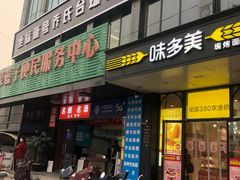 -味多美蛋糕(大红门店)