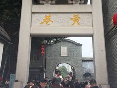 门面-延福橄榄(三坊七巷店)