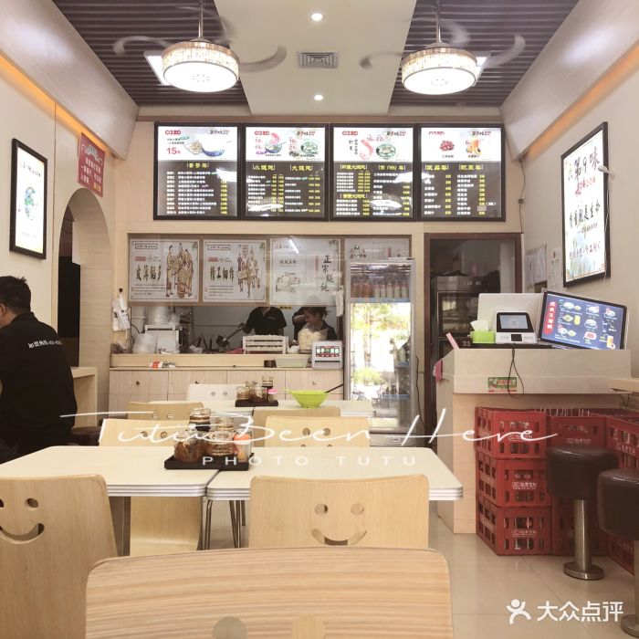 第9味老上海馄饨王(北理店)大堂图片