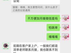 -小蝌蚪·寻·月嫂(松江妇幼店)