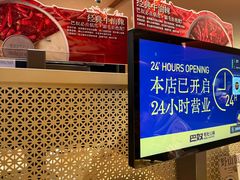 -巴奴毛肚火锅(京西大悦城店)