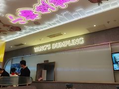 -小杨生煎(湟普汇店)