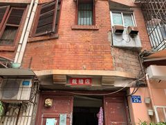 -飞马旅黎黄陂路文旅街区