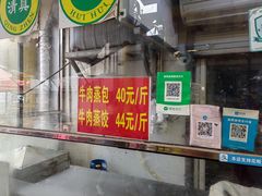 -杨记包子铺(万隆桃香园西南)