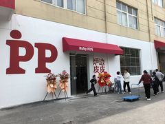 -来噻布布 Lets BUBU