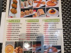 菜单-新兴·金羊座·粤菜点心(乐峰店)
