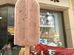 小豆冰棍-康乐(滨江道店)