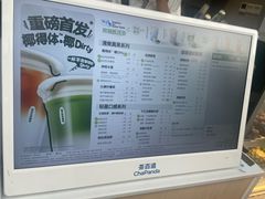 -茶百道(春熙路银石广场店)