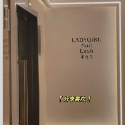 -LADYGIRL·Nail·Lash·美甲美睫