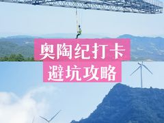 -梦幻奥陶纪景区