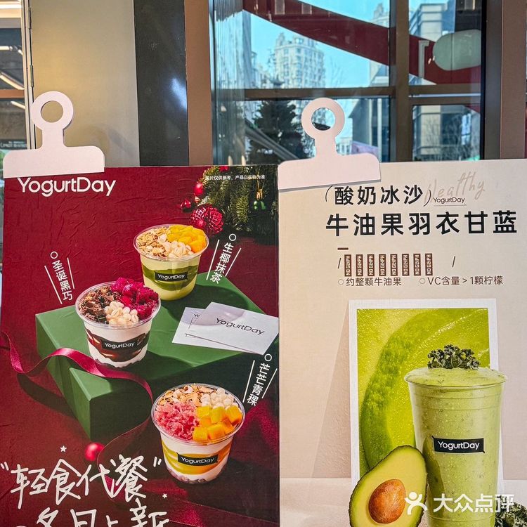 圣诞就要来上一杯限定代餐杯