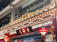 门面-壹德壹(金钻广场E组团店)