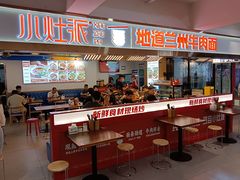 -小灶派· 地道兰州牛肉面(宏发大厦店)
