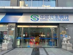 -中国民生银行(上海陆家嘴支行)