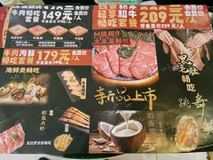 -一绪に寿喜烧自助(世茂广场店)