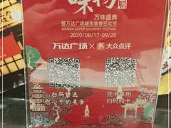 -白石的深夜食堂(万达店)