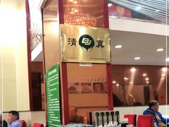 -顺兴斋(高家园店)