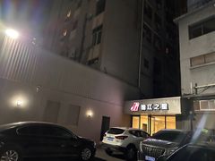 -锦江之星(南京新街口店)