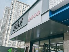 -勤德兴(湖滨路店)