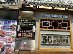 -鑫日千里马朝鲜族小馆(总店)