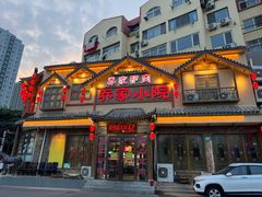 -乔家小院•非遗驴肉•本地小海鲜(滨河路店)