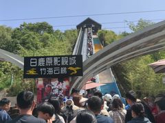 -白鹿原影视城