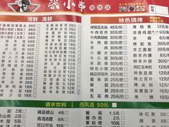 -张记老友聚张小串烧烤夜市