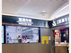 -天怡興·百年蒸饺(中心书城店)
