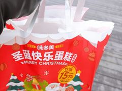-味多美蛋糕(通州店)