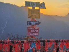 -秦岭终南山世界地质公园翠华山景区
