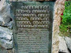 -泰山风景名胜区