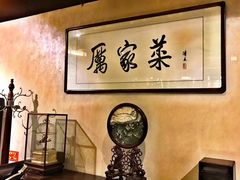 -厉家菜(金宝街店)