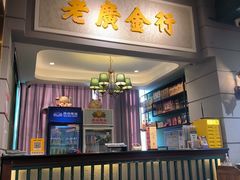 -老广酒楼(樱花店)
