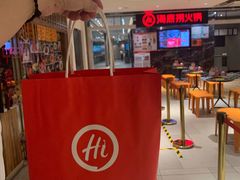 -海底捞火锅(航洋城店)