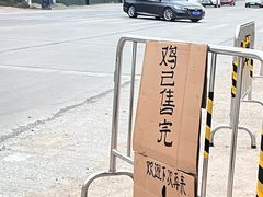 -满記土窑烧鷄波浪山莊