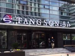 -汤森悠生活文化汤(江宁万达店)