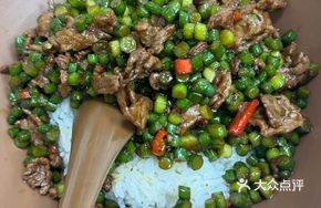 Wild Pepper Beef Rice Bowl