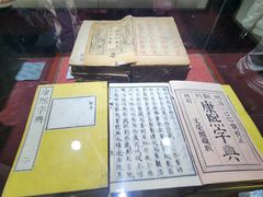 -皇城相府
