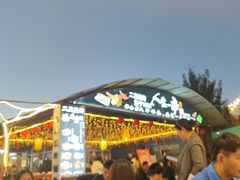 -清真·馬坡二旦烧烤(人生一串拍摄店)