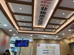 -米村拌饭(太和区万达店)
